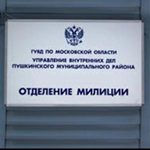 Отделения полиции Северобайкальска