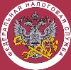 Налоговые инспекции, службы в Северобайкальске